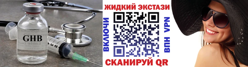 купить наркотик  Ветлуга  БУТИРАТ BDO 33% 