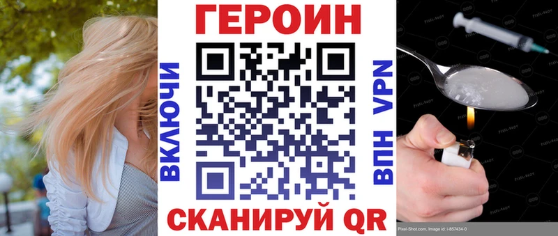 это формула  Ветлуга  ГЕРОИН герыч 