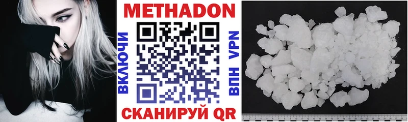 Метадон methadone  Ветлуга 